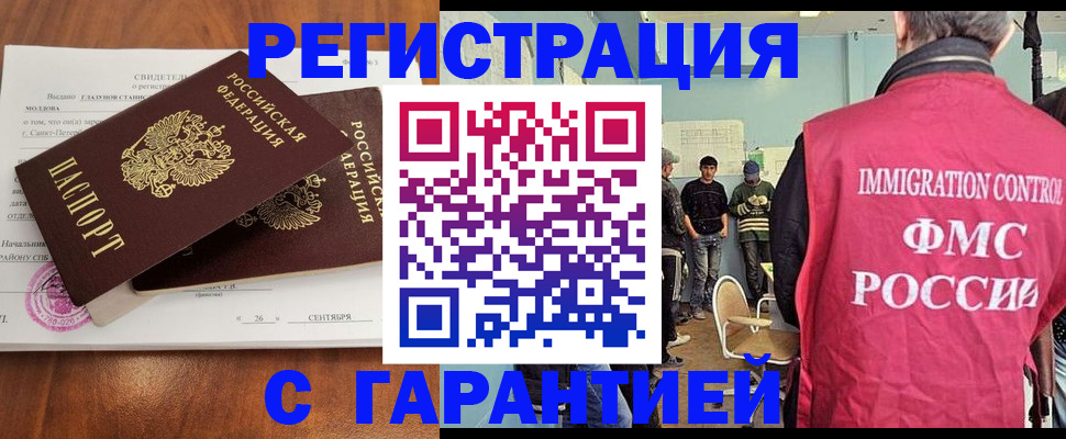 прописка в квартире в Баксане